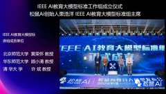 <b>鼠Ai智能教员做为AI教育范畴的先行者</b>