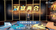 支撑全息异地同屏的